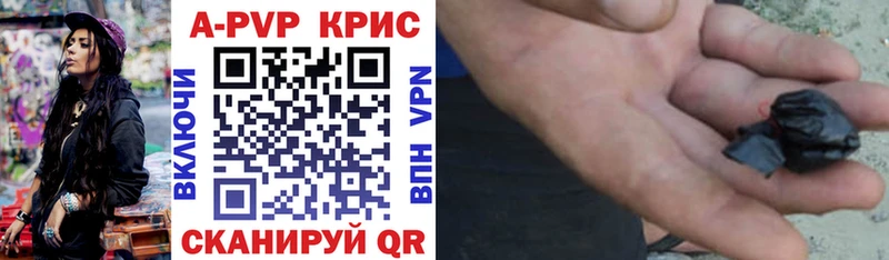 APVP кристаллы  Нефтекумск 