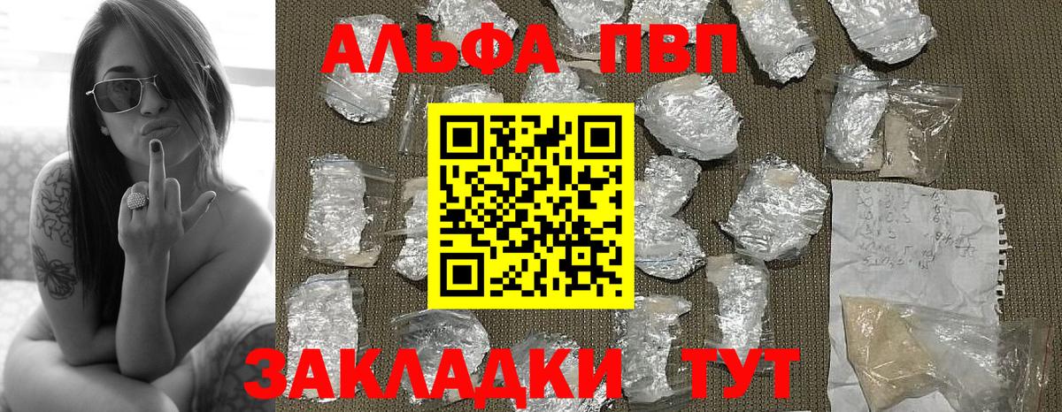 наркотики  APVP Crystall  Нефтекумск  Вход с VPN  Alpha-PVP СК 