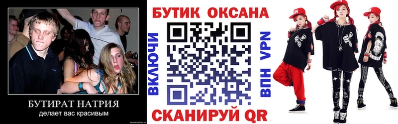 БУТИРАТ BDO 33%  Нефтекумск 