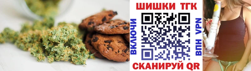 Еда ТГК марихуана  Нефтекумск 