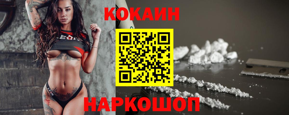 Cocaine Fish Scale  Вход с VPN  Нефтекумск  Кокаин 98% 