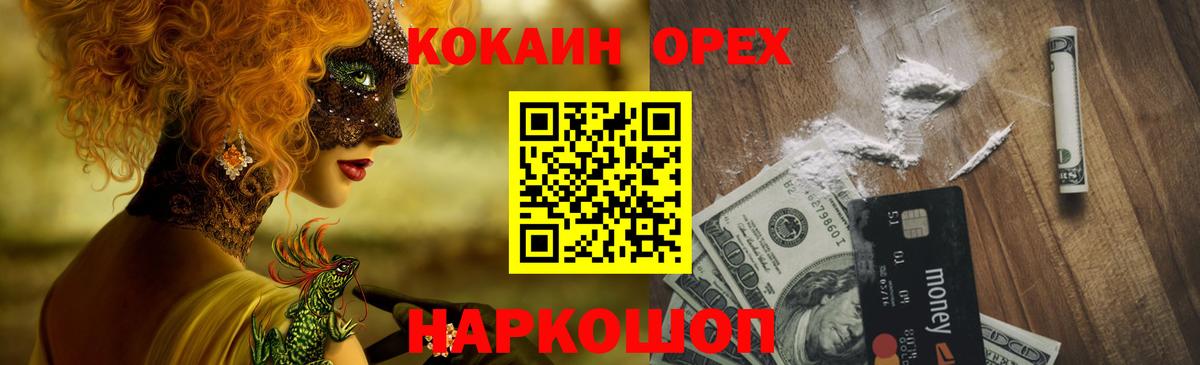 Codein Нефтекумск