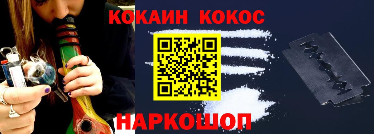 КОКАИН 99% Нефтекумск