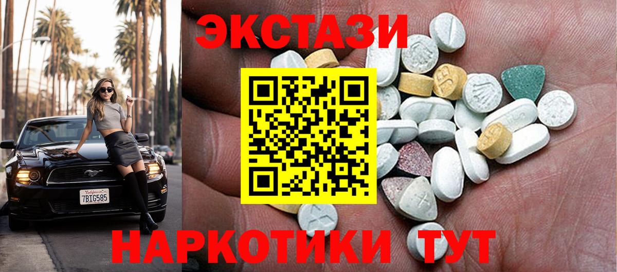 Ecstasy 280мг Нефтекумск