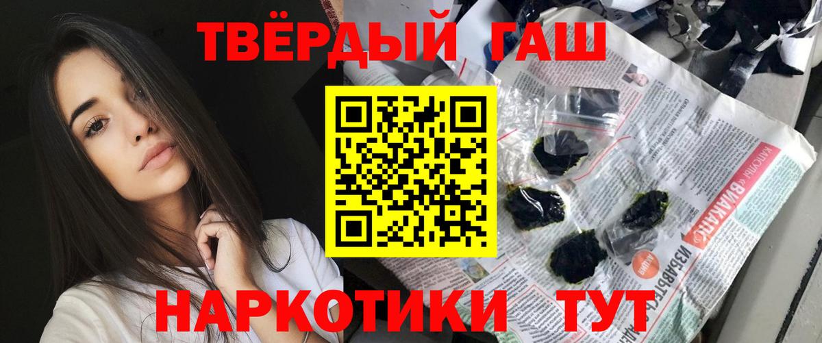 ГАШ Premium  Вход с VPN  наркотики  Гашиш 40% ТГК  Нефтекумск 