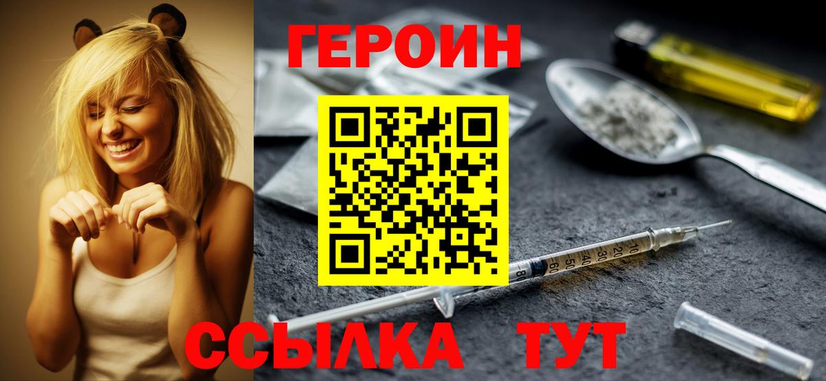 Героин гречка  Вход с VPN  Нефтекумск 