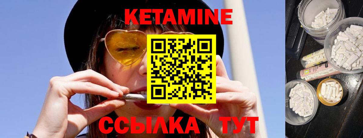 Нефтекумск  КЕТАМИН VHQ  Вход с VPN 
