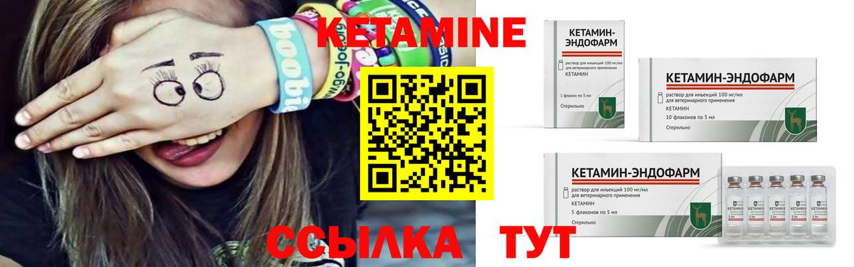 Кетамин ketamine Нефтекумск