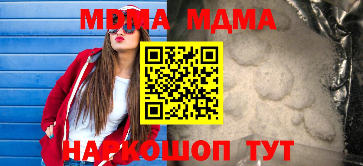 МДМА молли  Вход с VPN  Нефтекумск 