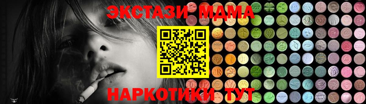 МДМА Molly Нефтекумск