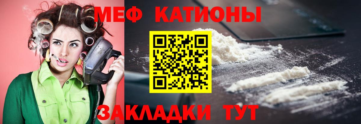 Мефедрон Нефтекумск