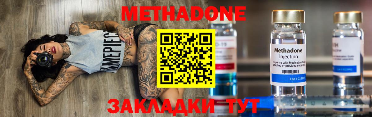 Метадон VHQ  Метадон VHQ  Нефтекумск  Вход с VPN 