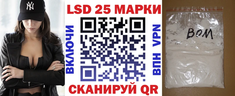 Марки 25I-NBOMe 1,8мг Нефтекумск