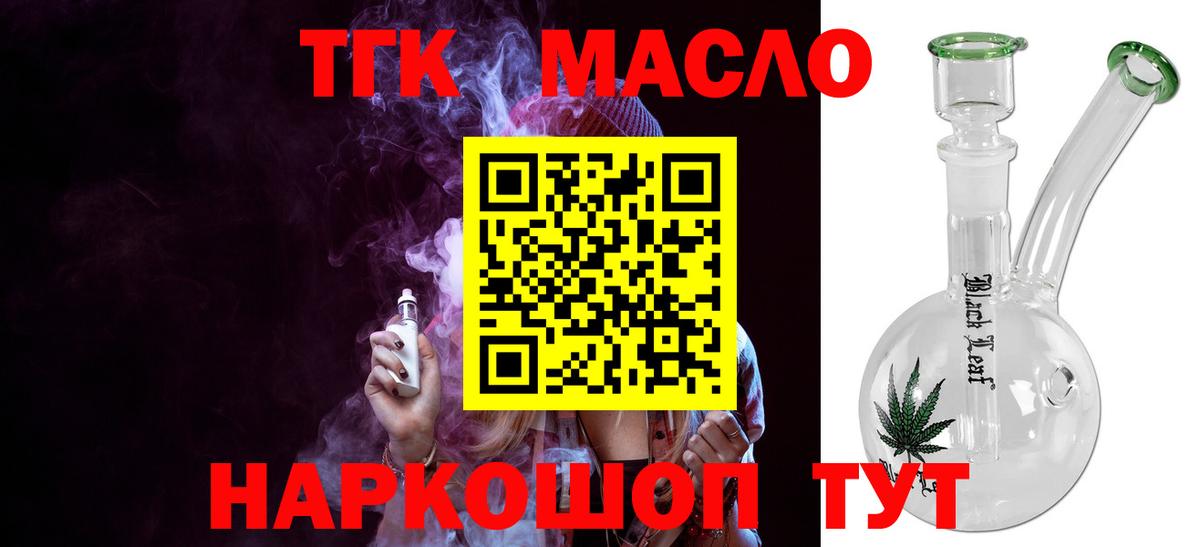 ТГК вейп Нефтекумск