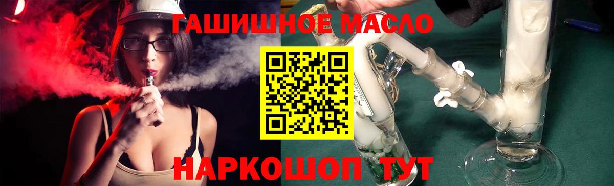 Дистиллят ТГК вейп с тгк  Вход с VPN  Дистиллят ТГК гашишное масло  закладки  Нефтекумск 